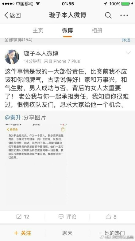 积分榜方面，罗马积24分升至第5。